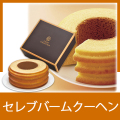 バウム