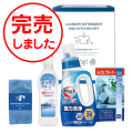 花王アタック抗菌EX　洗剤バラエティセット　No.25