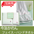 お急ぎ便