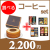 セット商品