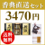 香典返し直送2点セット