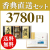 香典返し直送2点セット