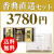 香典返し直送2点セット