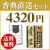 香典返し直送2点セット