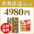 香典返し直送2点セット