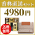 香典返し直送2点セット