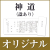 オリジナル挨拶状
