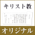 オリジナル挨拶状