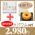 ホワイトハーモニー　バスタオル　No.30　40％OFF＋バウムセット