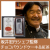 坂井宏行シェフ監修