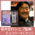 坂井宏行シェフ監修