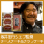 坂井宏行シェフ監修