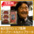 坂井宏行シェフ監修
