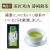もなか＆お茶セット