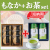 風雅甘々　もなか詰合せ＋茶匠米山　静岡銘茶セット
