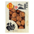 国内産　原木どんこ椎茸　No.40 | 初盆・新盆のお返し 割引き商品 （返：2割）