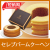 お急ぎ便
