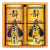 静岡銘茶詰合せ　No.30