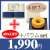 BELLE　BLEU　〈ベルブルー〉　ハンドタオル2Pセット　No.15　40％OFF＋バウムセット