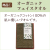 サステナブルオーガニック　フェイスタオル　No.12　（森カーキ）　40％OFF＋バウムセット