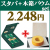 スターバックス　コーヒーアソート　No.10＋木箱入りバウムセット