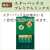 スターバックス　プレミアムミックス　No.10＋木箱入りバウムセット
