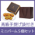 ミニバーム5個セット