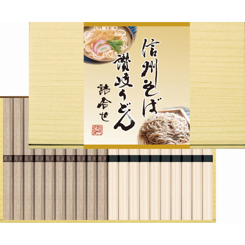 信州そば・讃岐うどん詰合せ（B1062-609）｜一括お届け