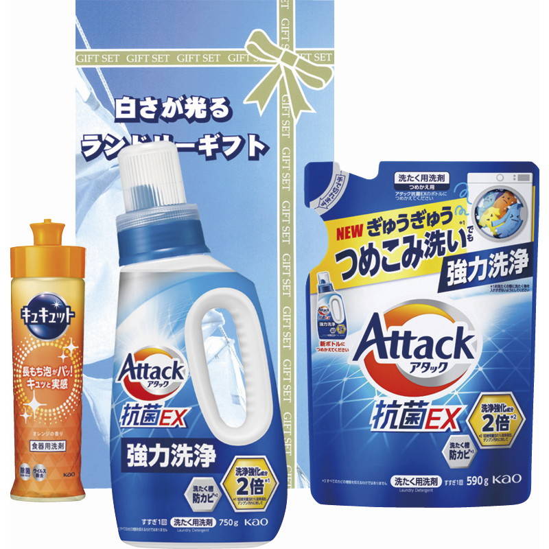 【一括お届け】白さが光るランドリーギフト B1075-560