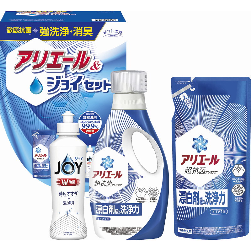 【一括お届け】ギフト工房アリエール＆ジョイセット B1075-577
