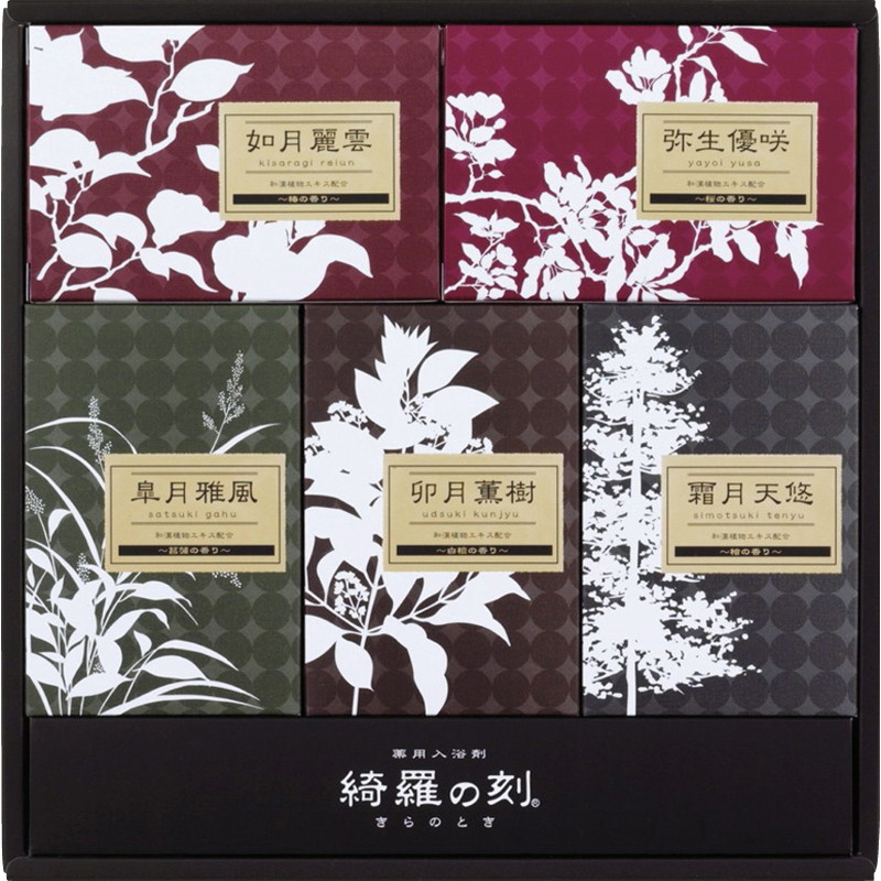 【一括お届け】薬用入浴剤 綺羅の刻ギフト B1090-580