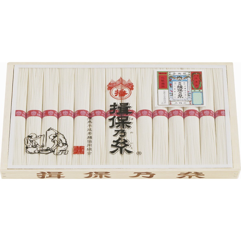 【送料無料】揖保乃糸 上級品 B1098-559