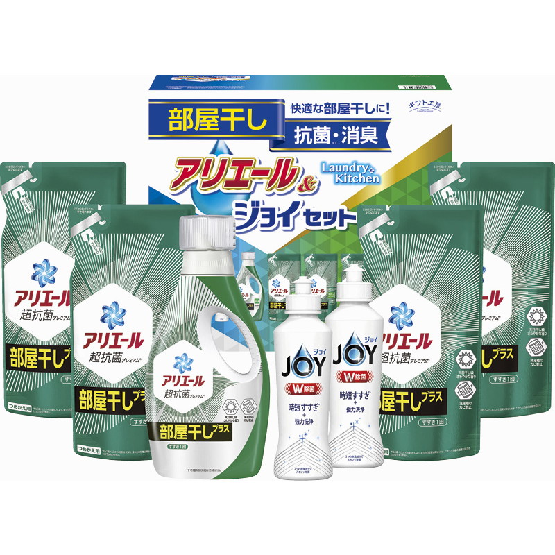 【送料無料】ギフト工房アリエール部屋干し＆ジョイセット B1121-560