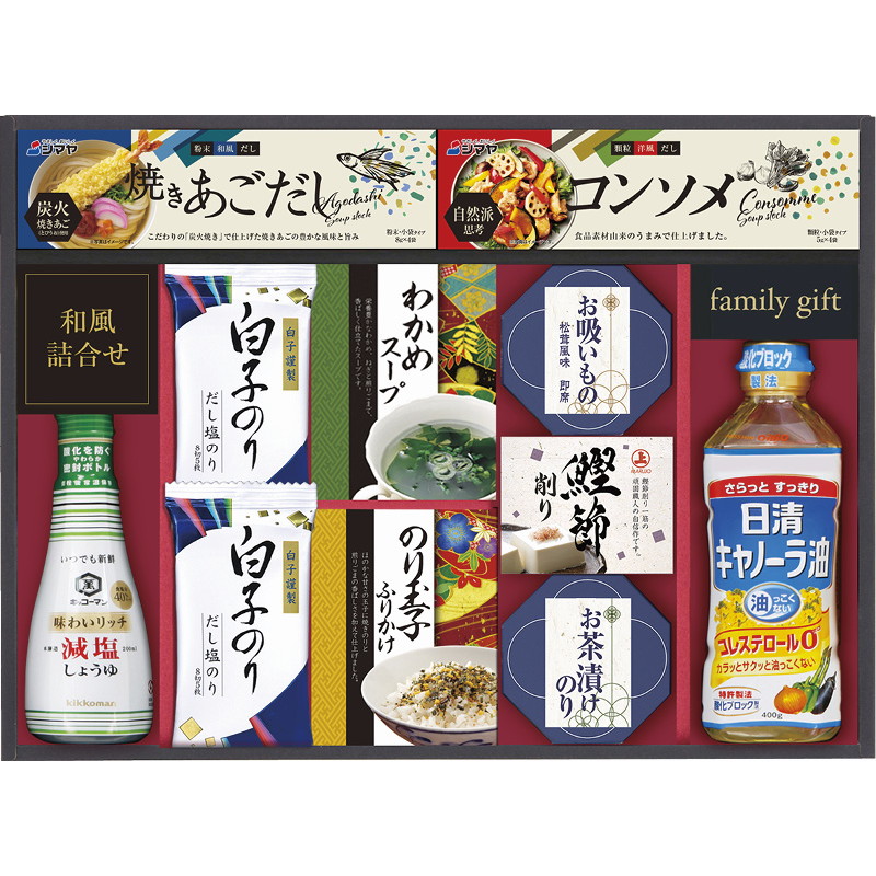 【送料無料】日清キャノーラバラエティギフト B1128-577
