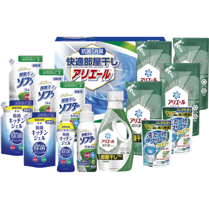 【送料無料】ギフト工房快適部屋干しアリエールギフト B1152-585