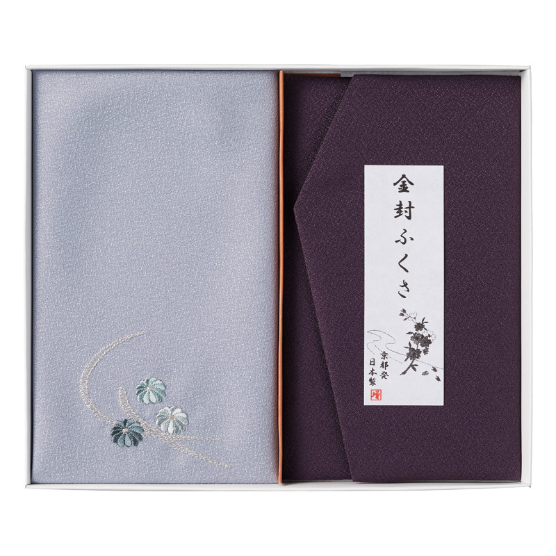 【一括お届け】洛北刺繍入り金封包み＆金封ふくさ紫 B2018-139