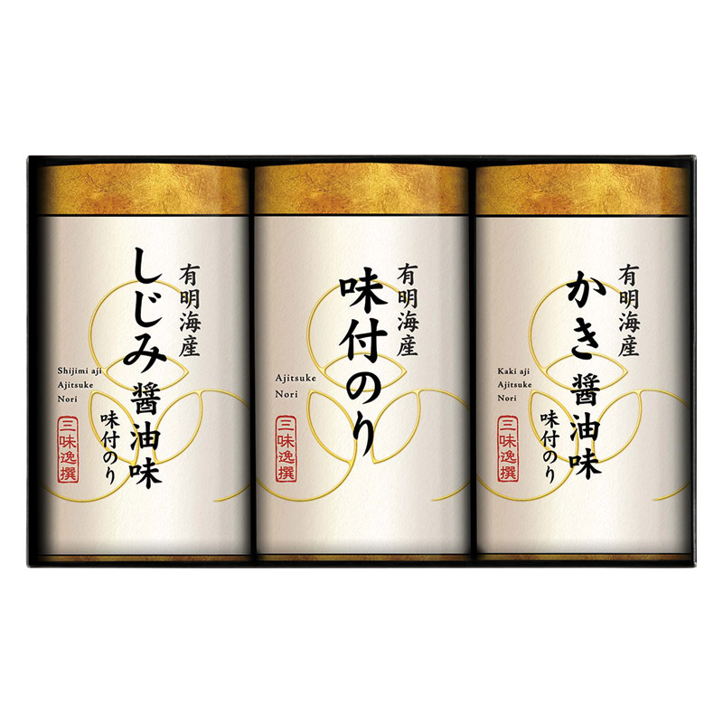 【一括お届け】三味逸選 こだわり味付海苔詰合せ B2048-065