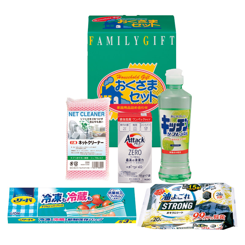 【一括お届け】洗剤おくさまセット B2055-066