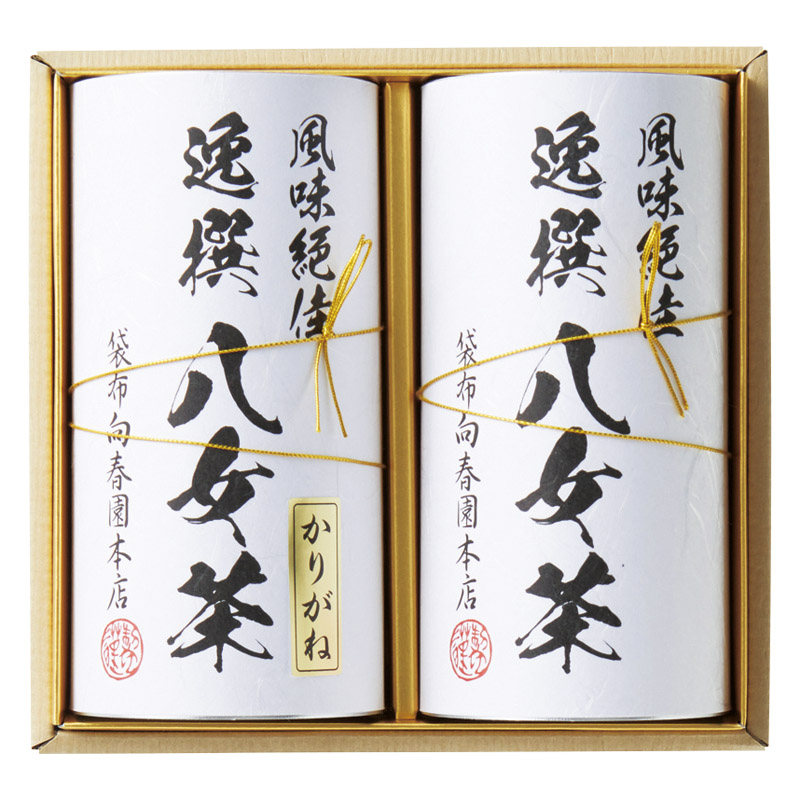 【一括お届け】袋布向春園本店八女茶詰め合わせ B2062-124