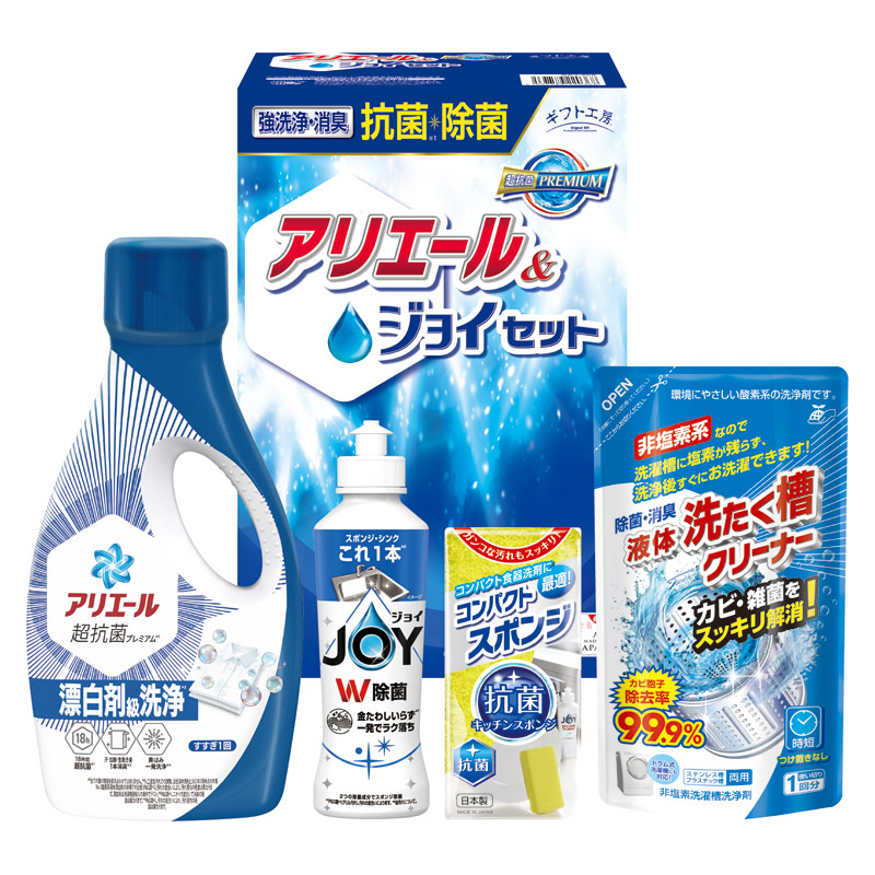 【一括お届け】ギフト工房抗菌除菌・アリエール＆ジョイセット B2075-057
