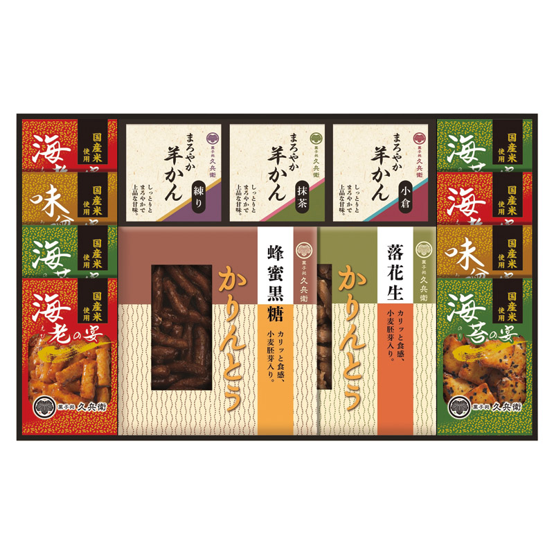 【送料無料】かりんとう・あられ・羊かん詰合せ B2097-127