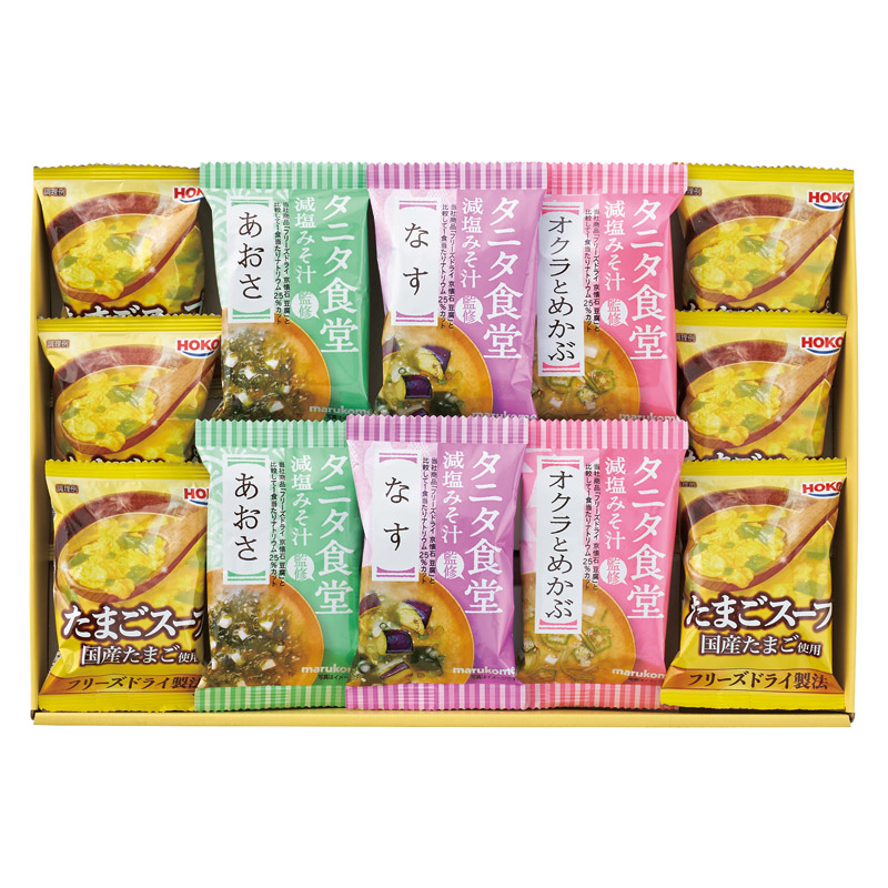 【送料無料】タニタ食堂監修減塩みそ汁・こだわりスープギフト B2098-074