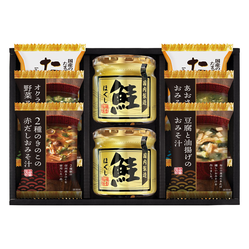 【送料無料】海味彩 フリーズドライ＆鮭ほぐし バラエティセット B2099-078
