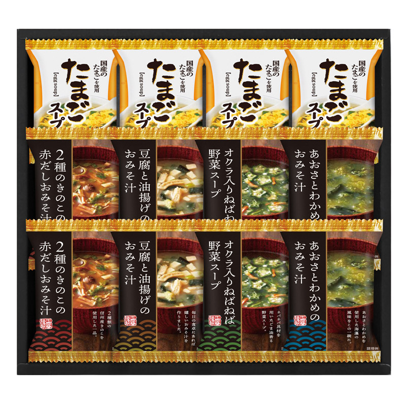 【送料無料】フリーズドライ バラエティセット B2099-085