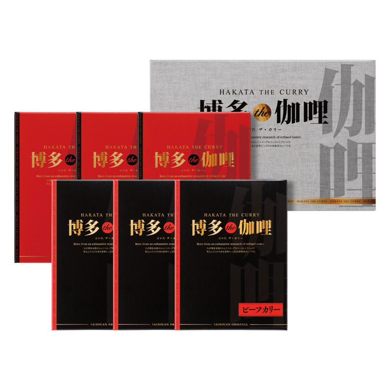 【送料無料】博多the伽哩ビーフ・チキンカレーセット B2099-099