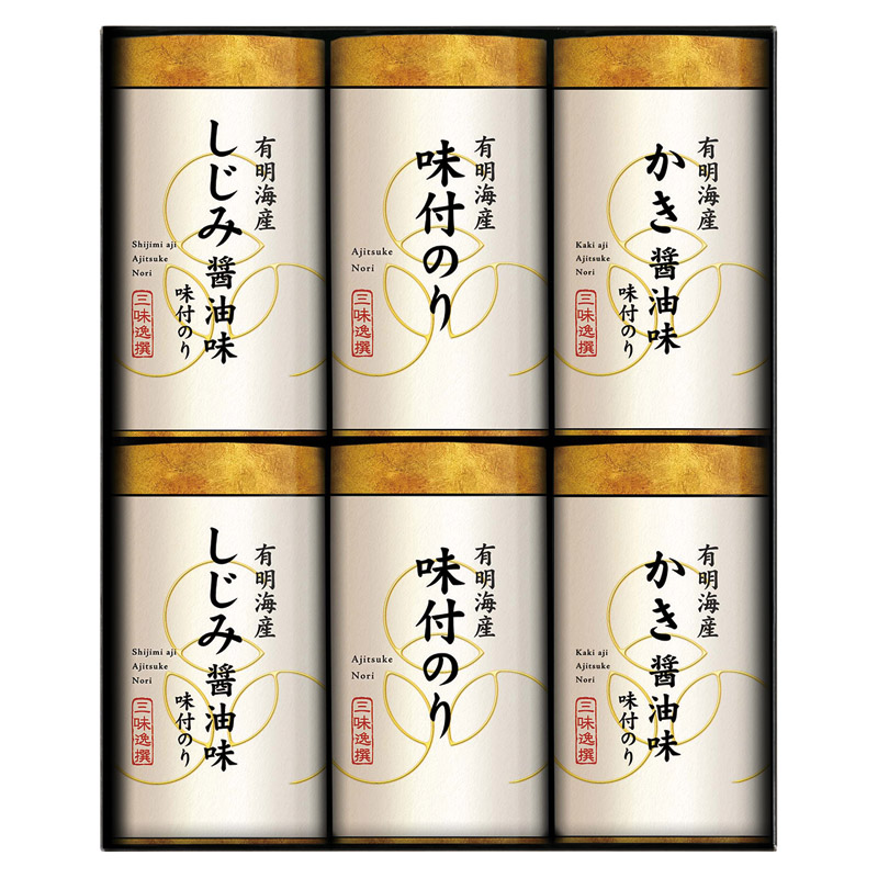 【送料無料】三味逸選 こだわり味付海苔詰合せ B2103-088