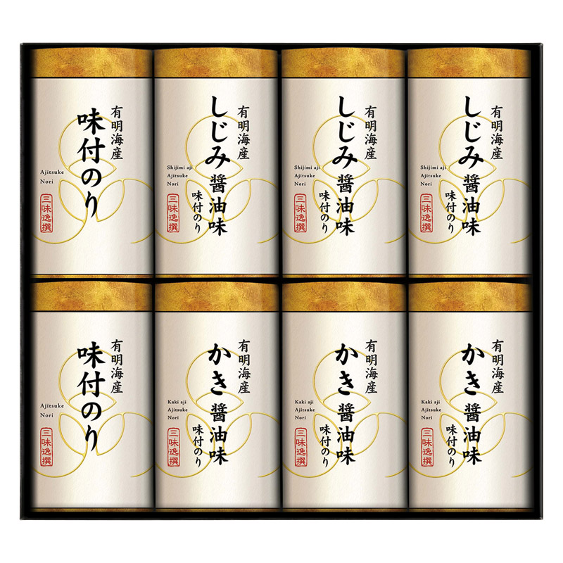【送料無料】三味逸選 こだわり味付海苔詰合せ B2103-117
