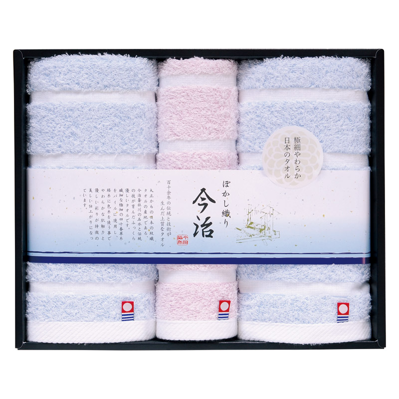 【送料無料】日本名産地今治ぼかし織IIフェイスタオル2P＆ハンドタオル B2107-130
