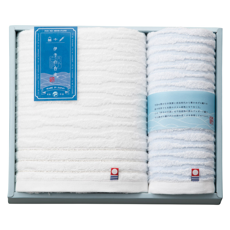 【送料無料】伊予の白波バスタオル＆ウォッシュタオル B2108-017
