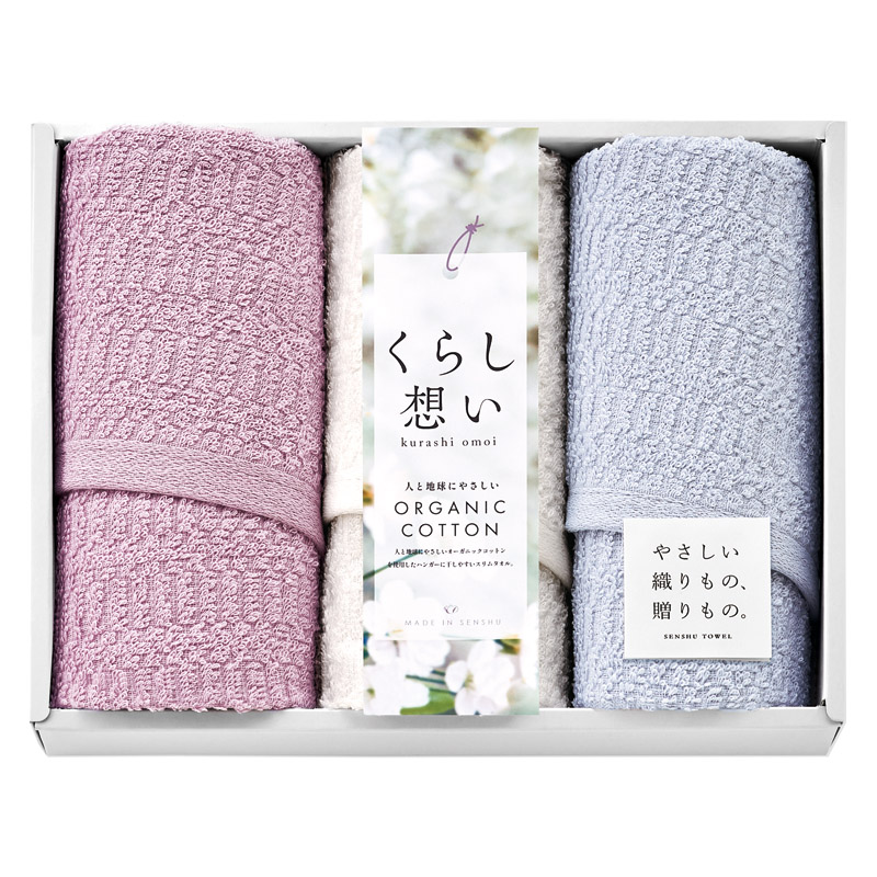 【送料無料】くらし想いスリムフェイスタオル3P B2108-109